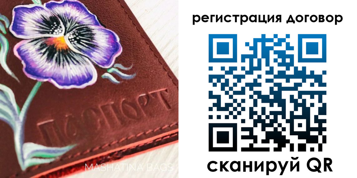 прописка в Котово