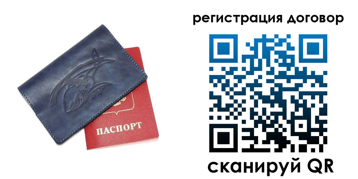 прописка 2025 в Котово
