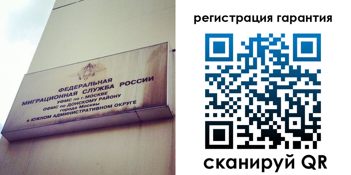 временная регистрация в квартире в Котово