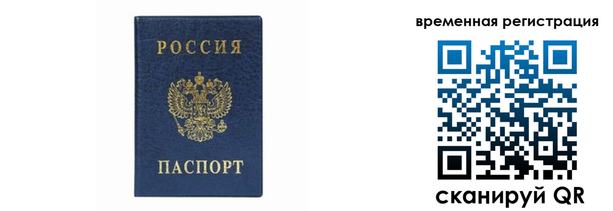 прописка от собственника в Котово
