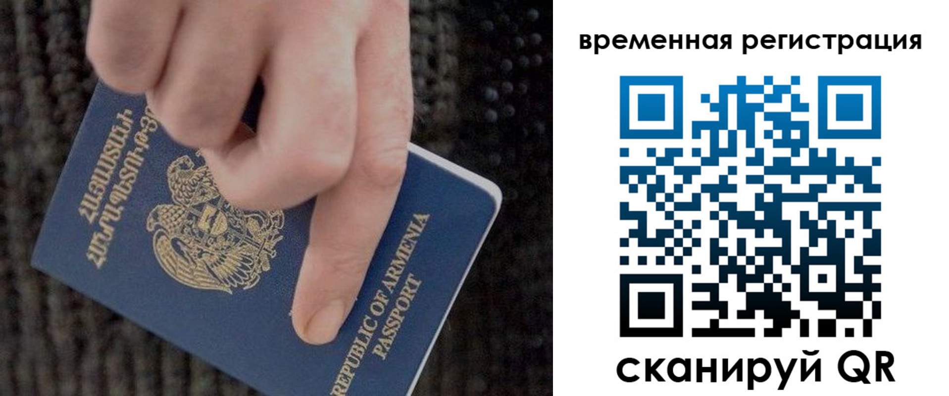 временная регистрация купить в Котово